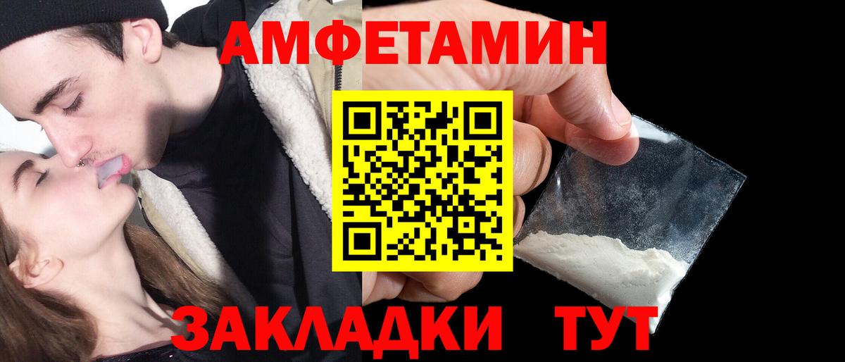 Кропоткин  АМФ  Амфетамин  Вход с VPN  Amphetamine Розовый 