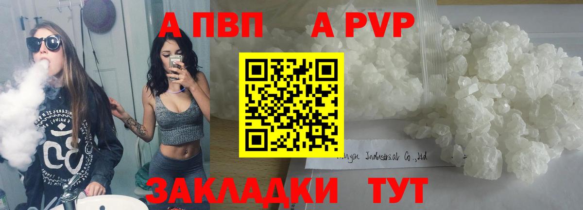 Кропоткин  А ПВП крисы CK  Альфа ПВП СК КРИС  Вход с VPN  Alfa_PVP VHQ 