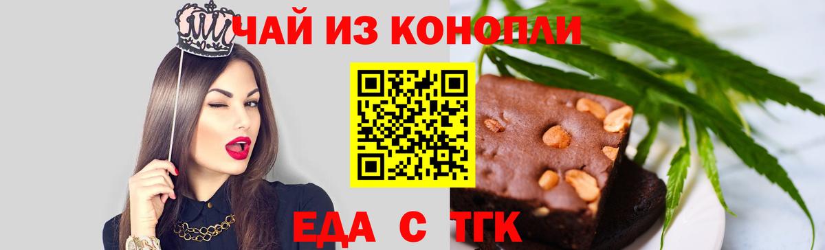 Кропоткин  Еда ТГК марихуана  Вход с VPN 