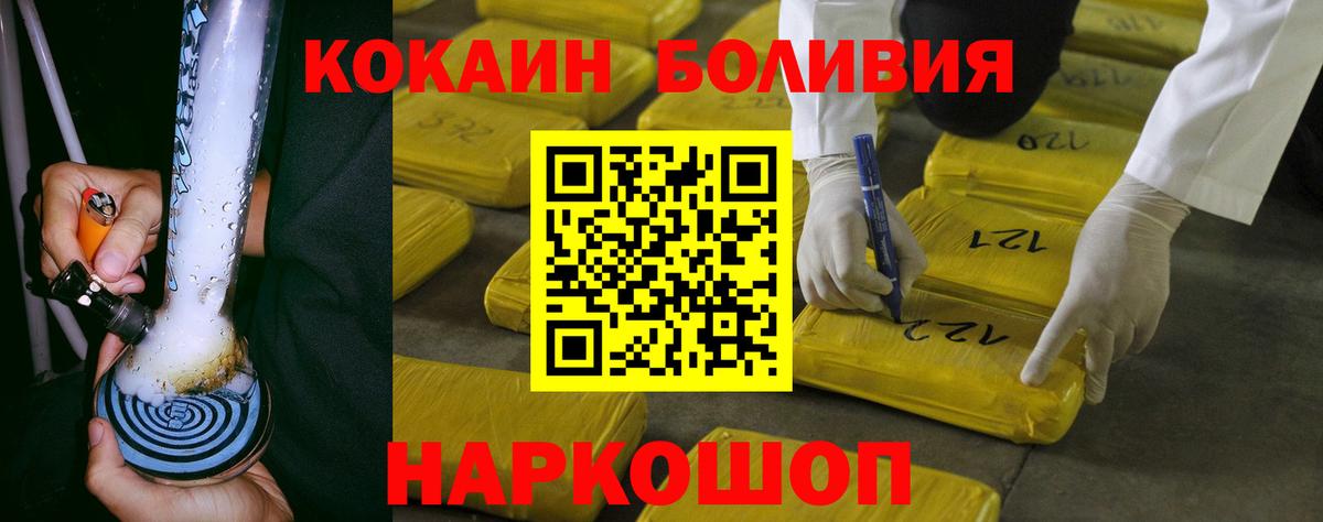 Кропоткин  Кокаин FishScale  Вход с VPN  Кокаин 98% 