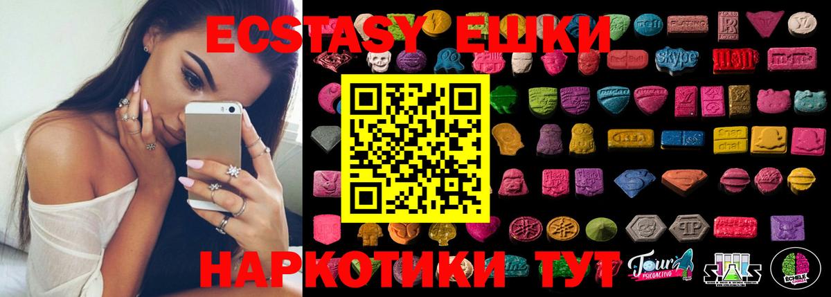 Экстази  shop официальный сайт  Вход с VPN  ЭКСТАЗИ 99%  Кропоткин  Экстази MDMA 
