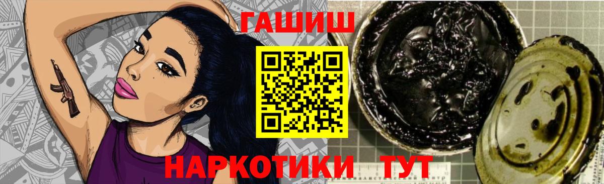 ГАШИШ ice o lator  Гашиш  продажа наркотиков  Кропоткин  Вход с VPN  ГАШИШ гарик 