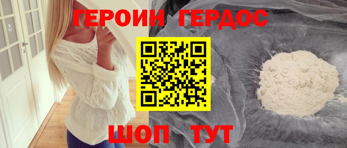 Героин гречка Кропоткин