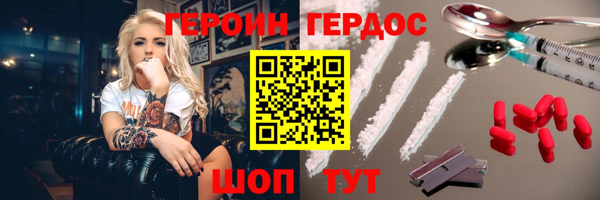 Кропоткин  Героин  Вход с VPN  Героин белый 