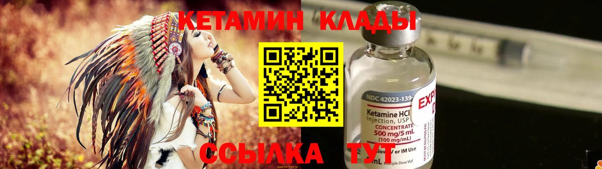 КЕТАМИН ketamine  Кетамин ketamine  Кропоткин  Вход с VPN 
