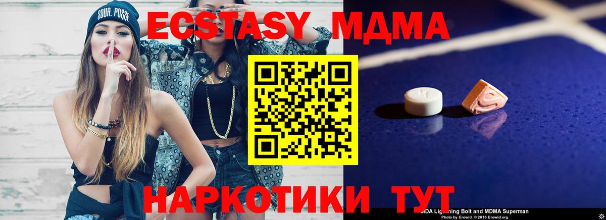 Кропоткин  МДМА VHQ  Вход с VPN 