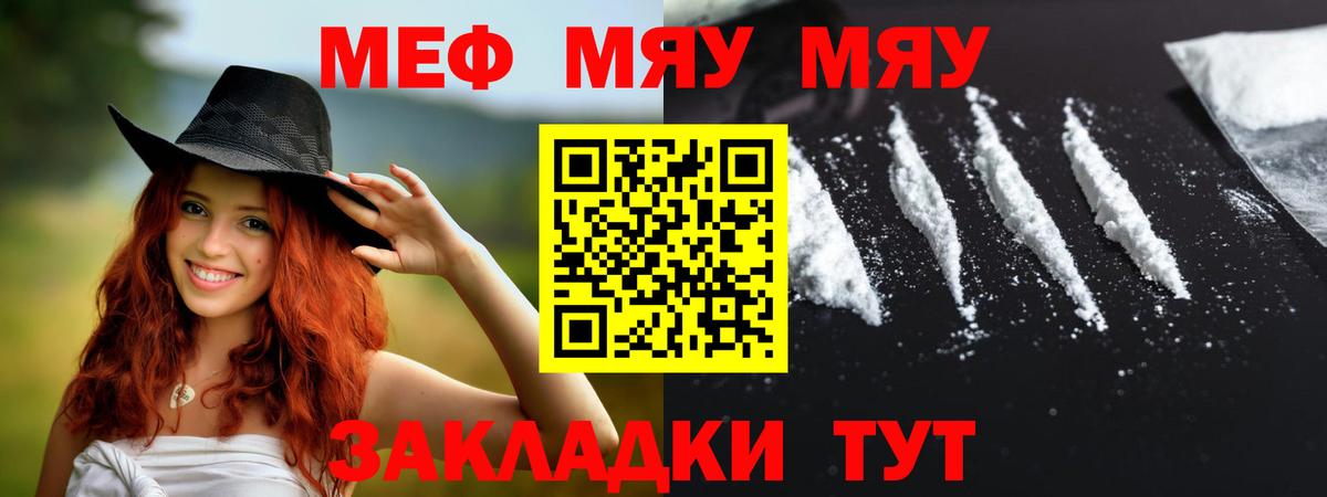 Меф мука Кропоткин