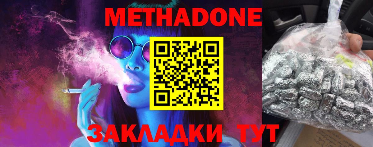МДМА  Кропоткин  Купить закладку  APVP СОЛЬ   Вейп ТГК  Канабис  МЕФ кристаллы  Вход с VPN 