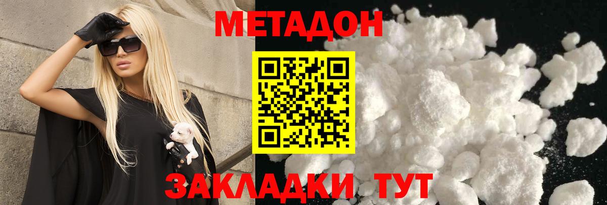МЕТАДОН мёд  МЕТАДОН мёд  Вход с VPN  Кропоткин 