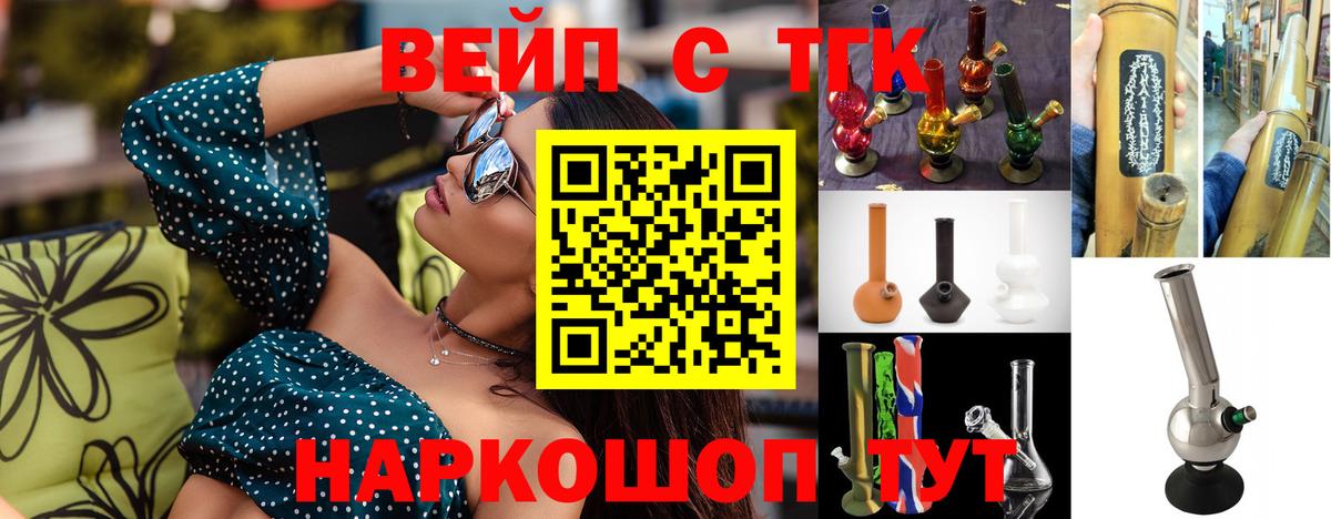 Кропоткин  ТГК концентрат  ТГК THC oil  Вход с VPN 